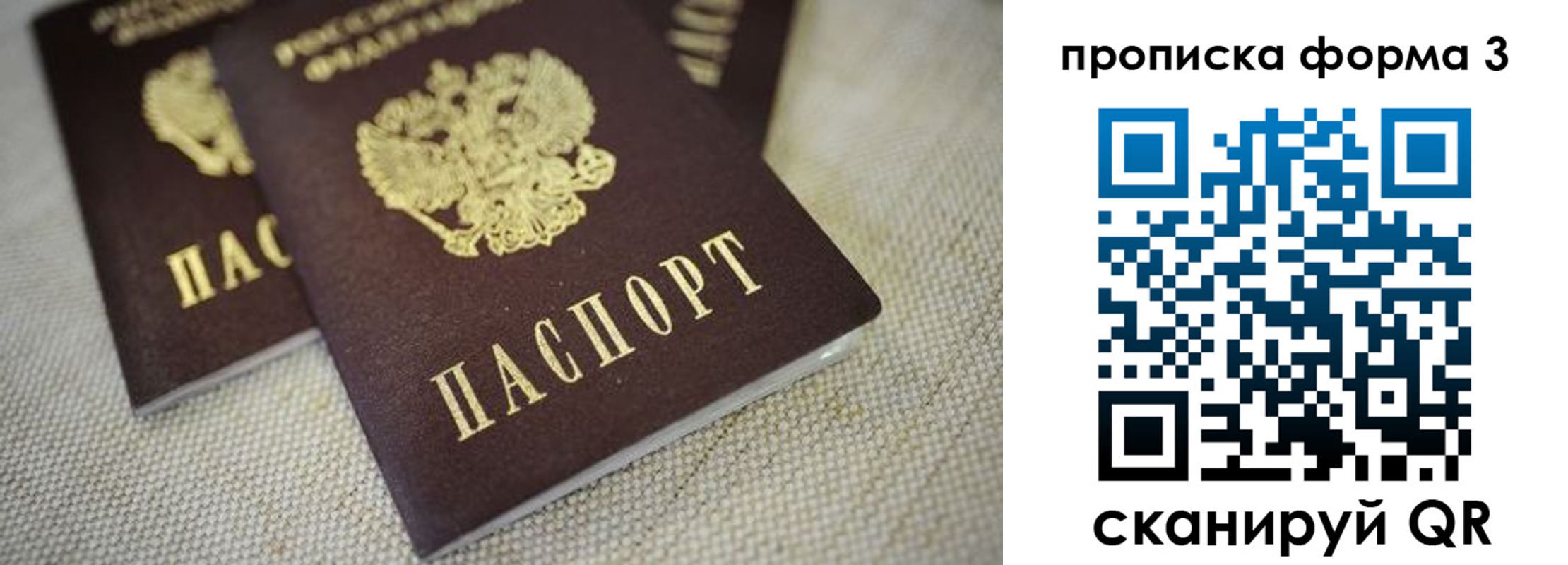 регистрация в Ставрополе
